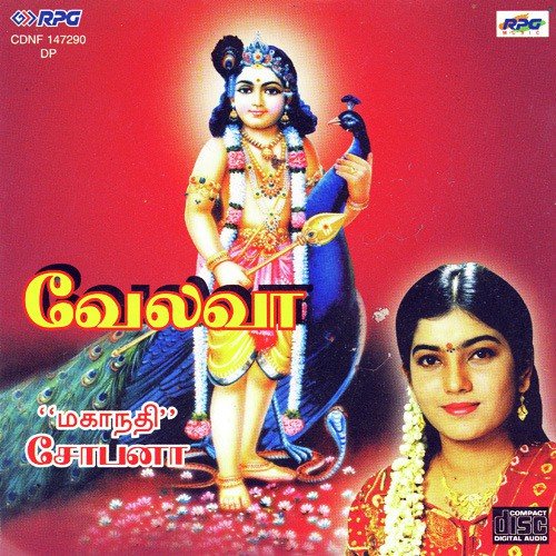 Saravana Bhava - Mahanadhi Shobana