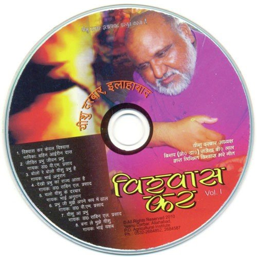 Jeevit Prabhu Jeewan Prabhu - Various Artists