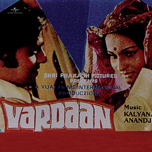Jamuna Ke Tat Pe Maari Najariya (Vardaan  Soundtrack Version) - Various Artists