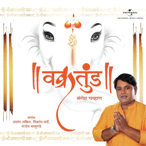 Om Gan Ganapatei Namah - Mangesh Chavan