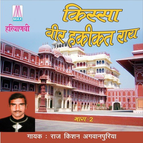 Lakshmi Liye Dheraj - Raj Kishan Agwanpuriya