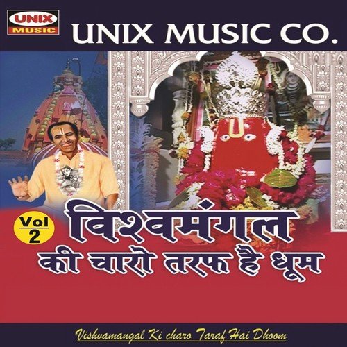 Tarkhedi Wale Ek - Various Artists
