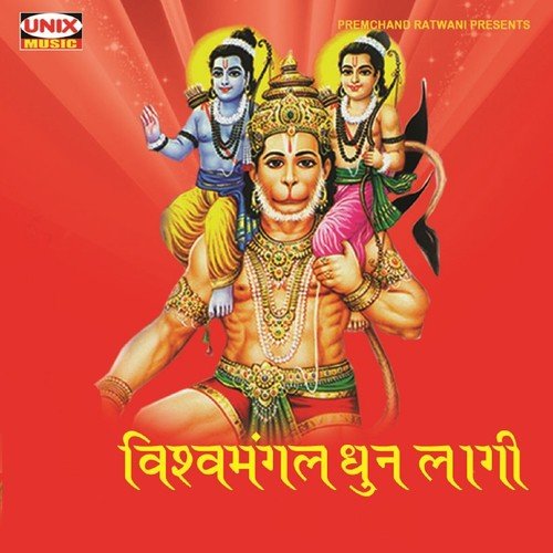 Aawo Padharo Maiyya Anjani Ke - Sunaina Narayan, Sunil Jhunje