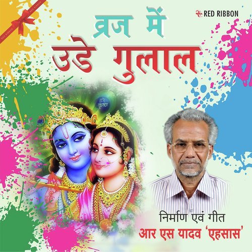 Vraj Mein Udey Gulal - Parshuram Patel