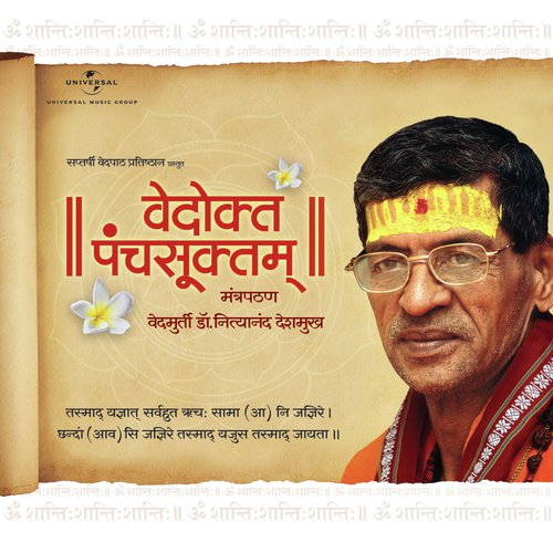 Shri Ganapati Atharva Shirsh (Album Version) - Doctor Nityanand Deshmukh