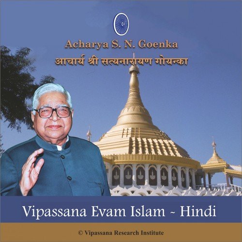 Vipassana Evam Islam - Hindi - Vipassana Meditation - S. N. Goenka