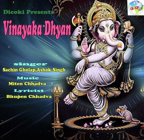 Subha Subha Tere Bhaktgan - Ashok Singh, Sachin Gholap