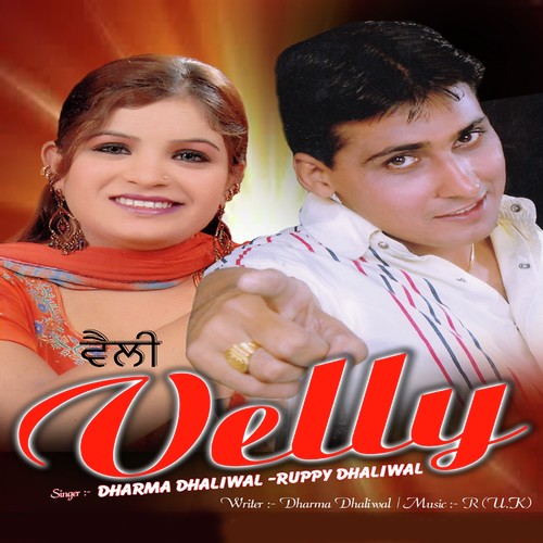 Chithi - Dharma Dhaliwal