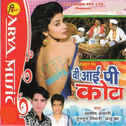 Hai Bam Lagta Ho Jai Bisfot Ho - Aashis Tiwari, Mun Mun Tiwari, Anju Jha