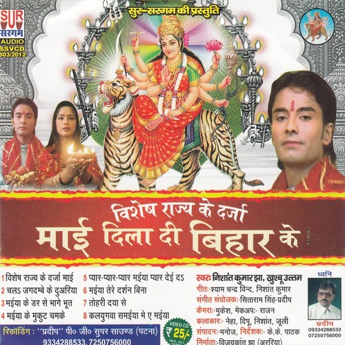 Sapana Sakar Ho Jai - Nishant, Khushboo Uttam