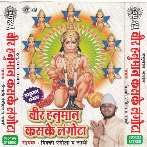 Samne Aa Meghnad - Vicki Rangila