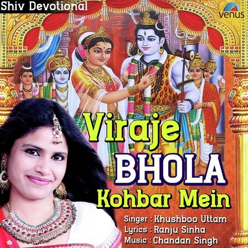Viraje Bhola Kohbar Mein - Khushboo Uttam