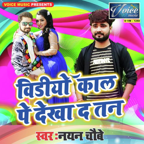 Video Call Pe Dekha Da Aapan Tan - Nayan Chaubey