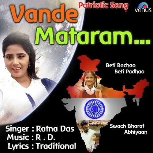 Vande Mataram - Ratna Das