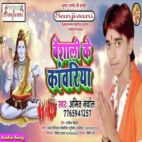 Vaishali Ke Kanwariya - Amit Narwal