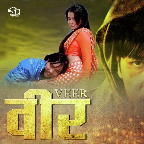Peuda Piyeko Majja - Yash Kumar