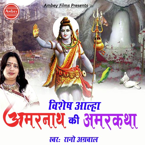 Amarnath Aalha - Rano Agarwal