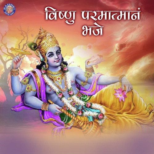 Narayana Suktam (Vishnu) - Various Artists