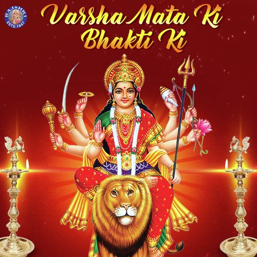 Durga Suktam - Various Artists