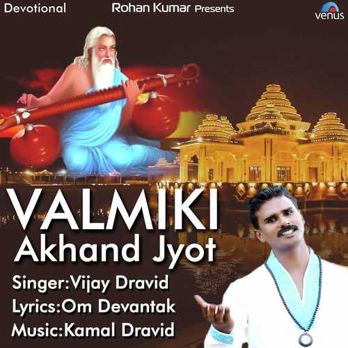 Valmiki Akhand Jyot - Vijay Dravid