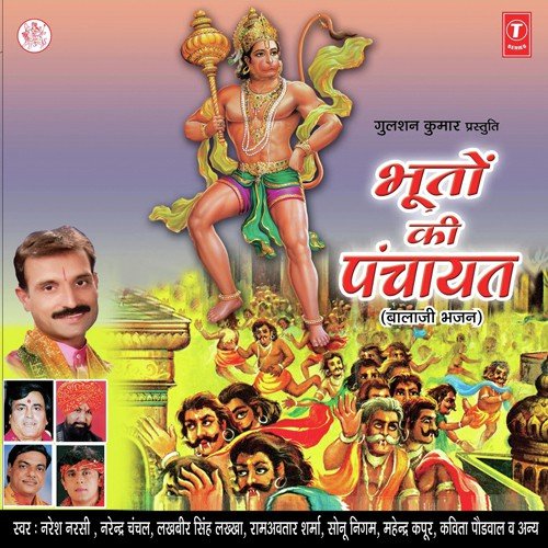 Khol Mandir Ka Gate - Naresh Narsi