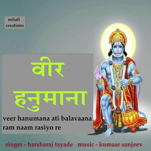 Veer Hanumana - Harsharaj Tayade