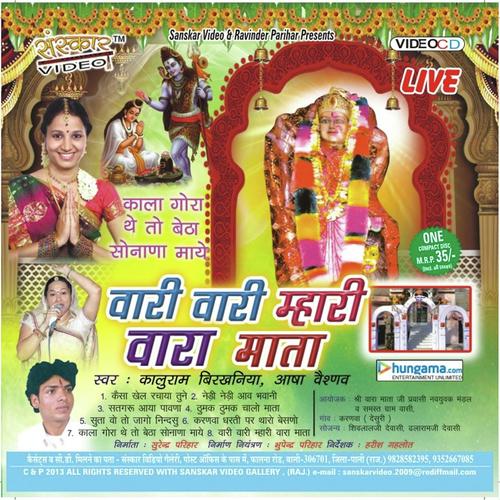 Kala Gora The To Betha Sanana Maye - Asha Vashnav, Kaluram Bikharniya, Kaluram Bikharniya