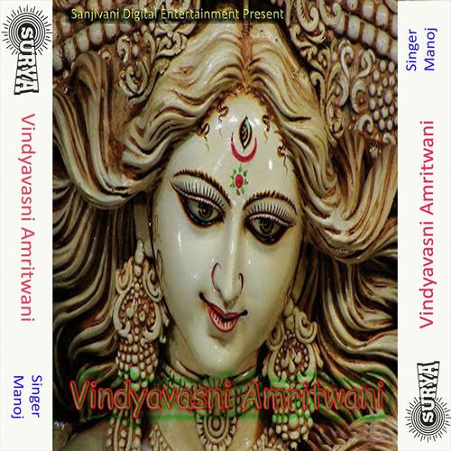 Vindyavasni Amritwani- 3 - Manoj