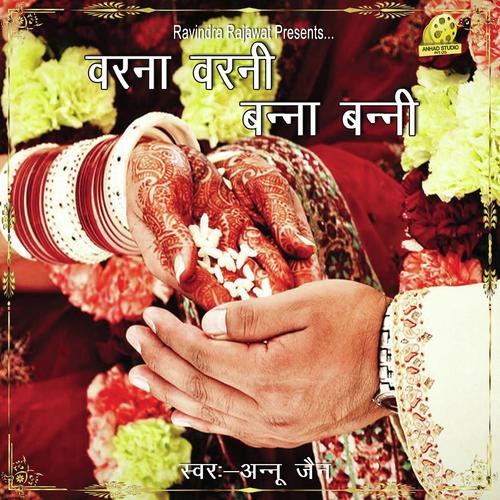 Auno Warni Utho Warni - Annu Jain