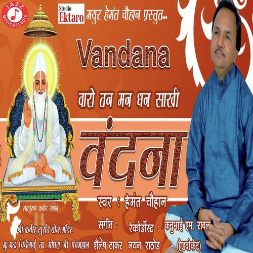 Varo Tan Man Dhan (Vandana Sakhi) - Hemant Chauhan