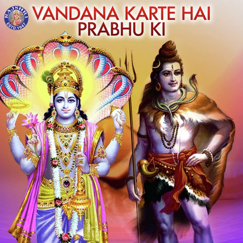 Shri Ram Jai Ram Jai Jai Ram - Various Artists