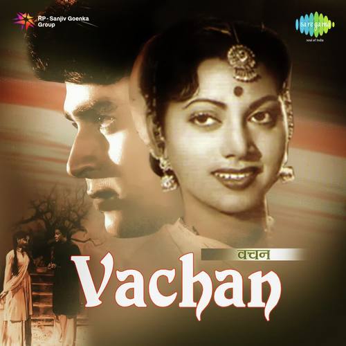 Woh Din Kahan Gaye Mere - Ravi, Chandra