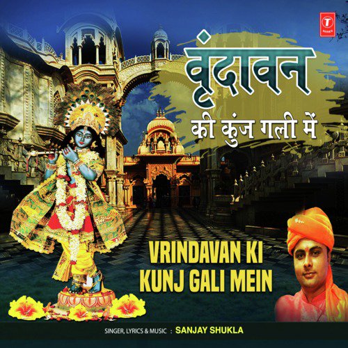 Vrindavan Ki Kunj Gali Mein - Sanjay Shukla
