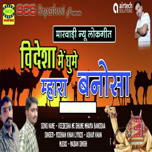 Veedesha Me Ghume Mhara Banosaa - Roshan Khan