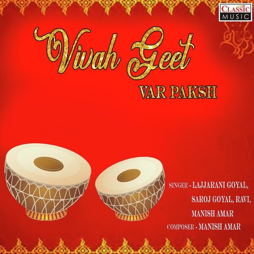 Shehnai - Lajjarani Goyal, Saroj Goyal, Ravi
