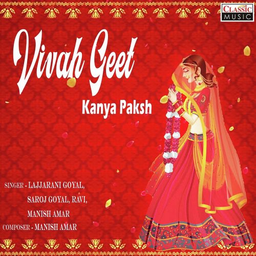 Shehnai - Lajjarani Goyal, Saroj Goyal, Ravi