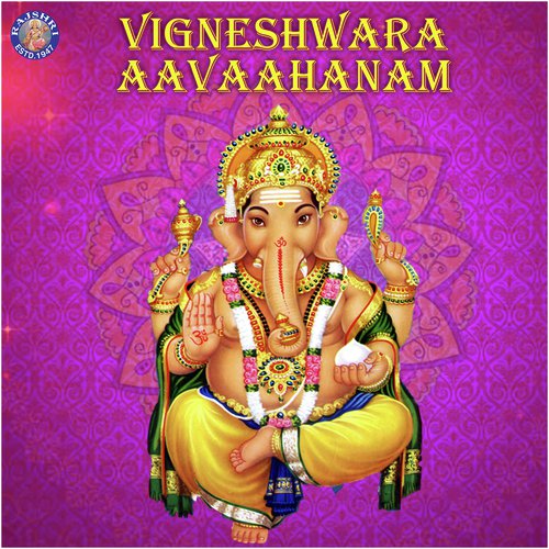 Ganesh Mantra - Various Artists