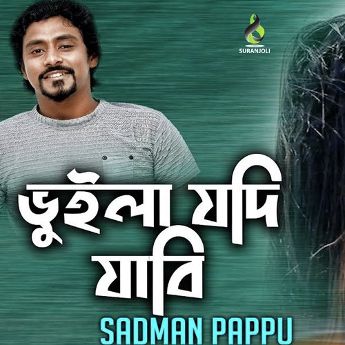 Vuila Jodi Jabi - Sadman Pappu
