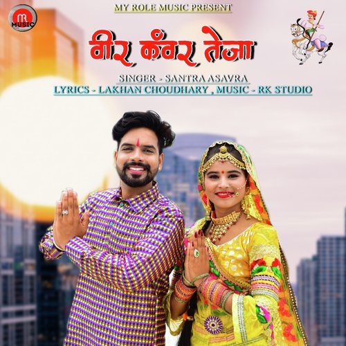 Veer Kanwar Teja - Santra Asavra