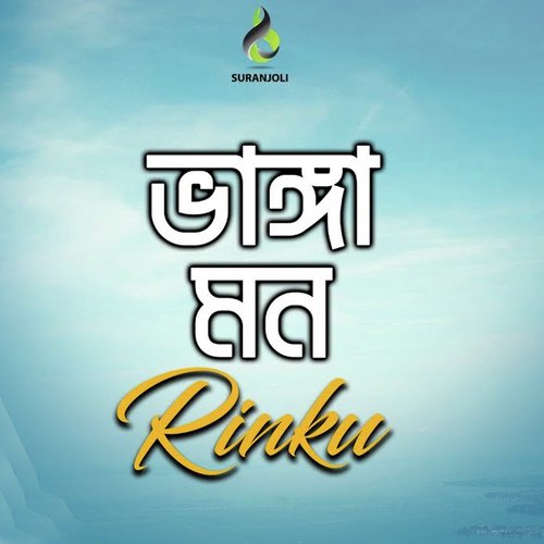 Vanga Mon - Rinku