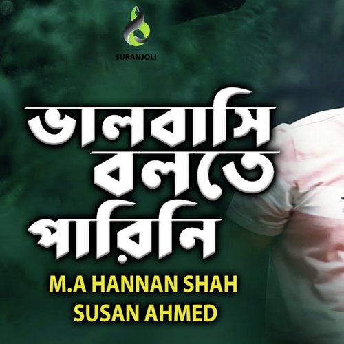 Valobashi Bolte Parini - M A Hanna Shah