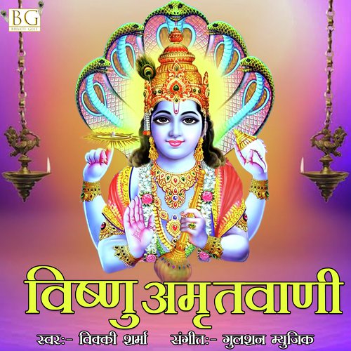 Vishnu Amritvani - Vikki Sharma
