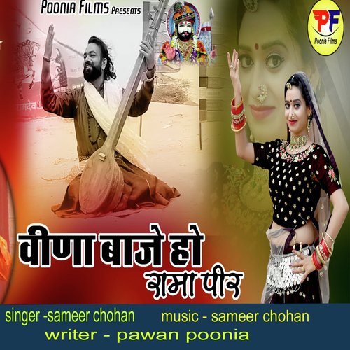 Veena Baje Ho Ramapeer - Sameer Chohan