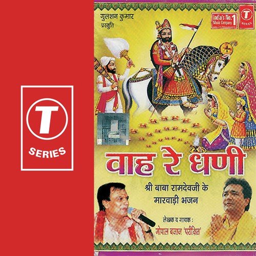 Gagan Pe Chamkya Chanda Ji Tara (Lori) - Gopal Bajaj Parikshit, Dinesh Kumar