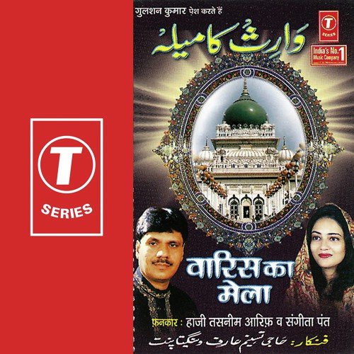Vaaris Haji Vaaris - Aarif Khan, Sangeeta Pant, Haji Tasleem Aarif, Bhushan Dua