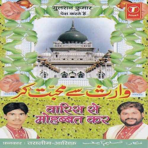 Devo Chalo Dekho Wahaan - Haji Tasleem Aarif, Aasif, Mahesh Prabhakar