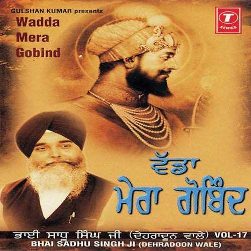Jagdishar Charan Saran Jo Aaye (Vyakhya Sahit) - Bhai Sadhu Singh Ji-Dehradun Wale