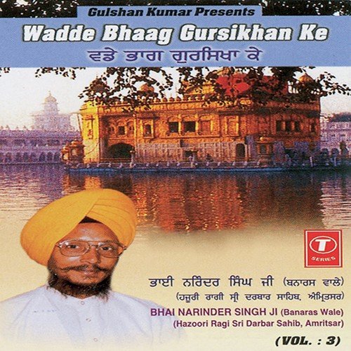 Karu Ardaas Apne Satgur Paas - Bhai Narinder Singh Ji, Sardar Gurmeet