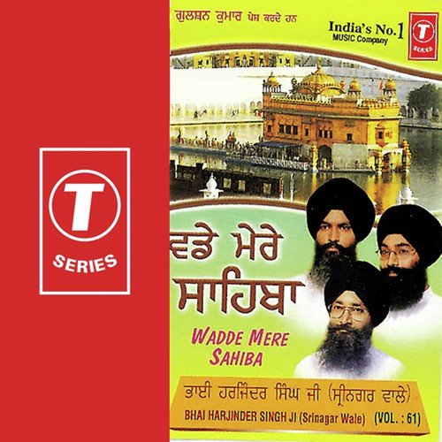 Wadde Mere Sahiba Gehar Gambhira - Bhai Harjinder Singh Ji (Srinagar Wale), Bhai Maninder Singh