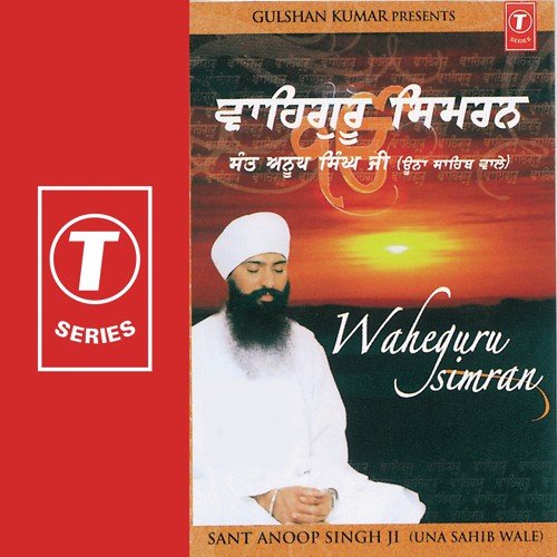Wahe Guru Simran - Sant Anoop Singh Ji, Una Sahib Wale